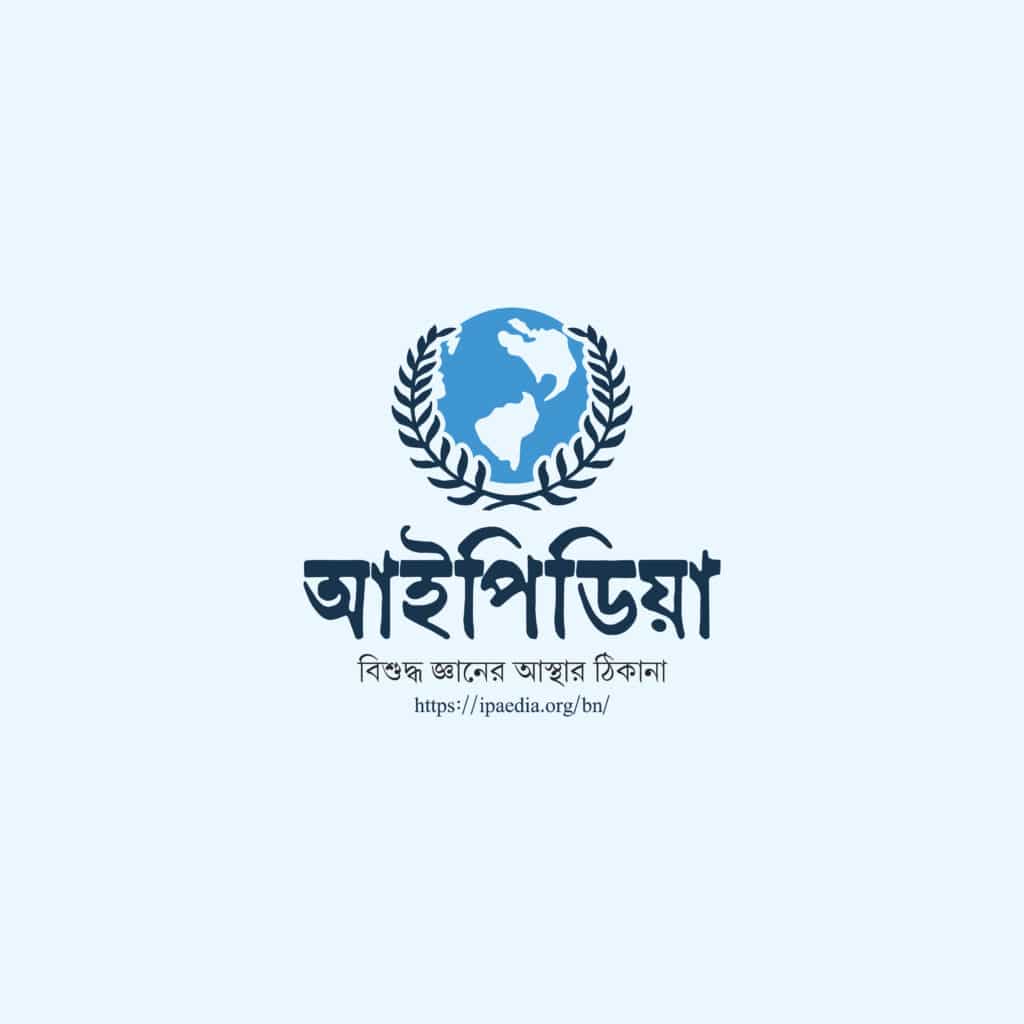 আইপিডিয়া - ipaedia.org